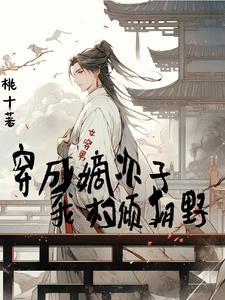 鬼知道我经历了什么txt