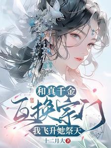 神域 游戏