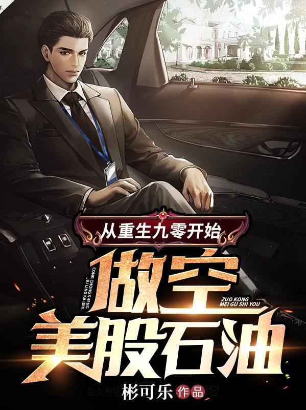 法海和白蛇斗法