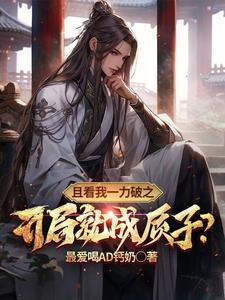 大秦夺笋呐