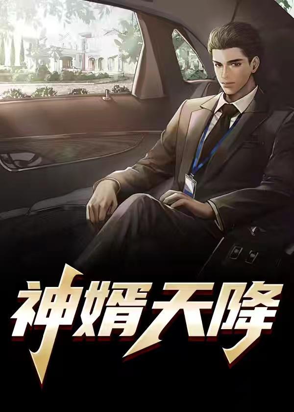 祖龙偷听我心声!无修改