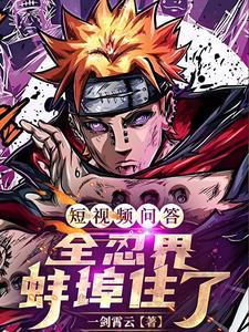 祖龙偷听我心声!全文