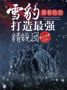 祖龙偷听我心声!在线看