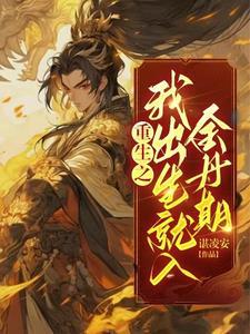 祖龙偷听我心声