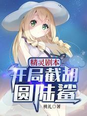 女主她武力值爆表男主是谁