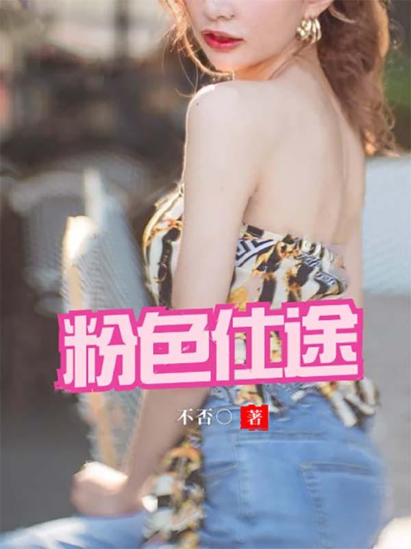 被发现后一副不屑的样子