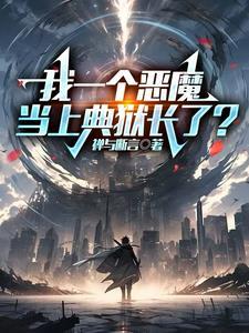 官韵之上 笔趣阁