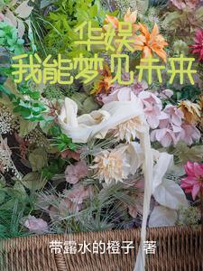 星际最强净化师