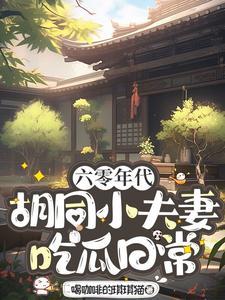 种出一个地球 全文