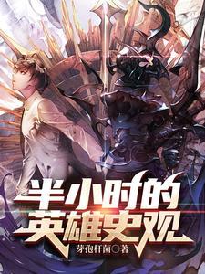 种出一个地球 第501章