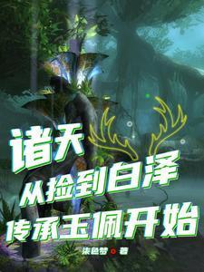 种出一个地球 首发