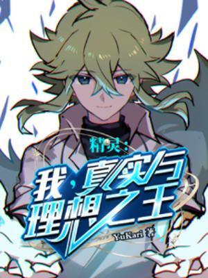 病娇魔王有个少女心