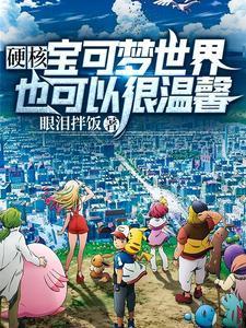 快穿病娇魔王的小可爱鱼三沈