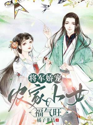 穿成炮灰后我和男主he了by绿皮呆鹅