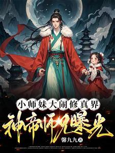 民间禁术大师TXT