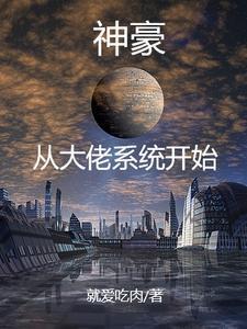 从武侠开始流浪诸天TXT