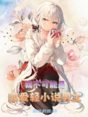 主角穿越到剑风传奇的