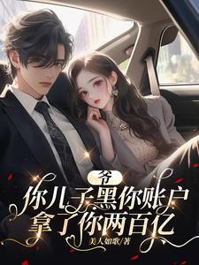 洪荒开局赵公明吞噬了三霄