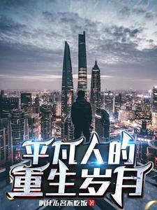 洪荒开局成为赵公明