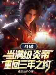 洪荒开局抓了赵公明和三霄