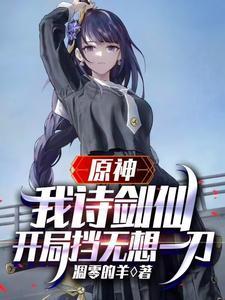 我剑镇神魔