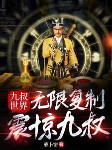 废柴兄弟之狂野少年