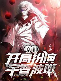 废柴兄弟百度百科