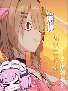 废柴兄弟长篇