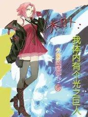 混沌天帝女主角名字