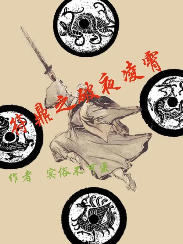 穿成武大郎