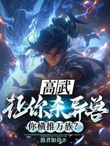 穿越成了武大郎什么