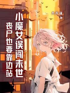 穿越成了武大郎武植