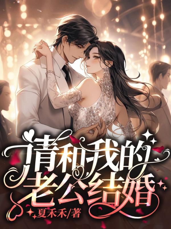 二叔想要我吗