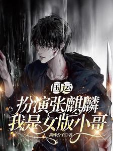 别来无恙全集