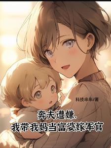 林夫人换人做全文字手打