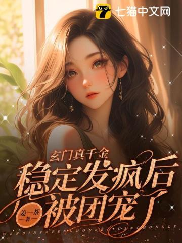 关之峰倪薇薇最新章节更新时间