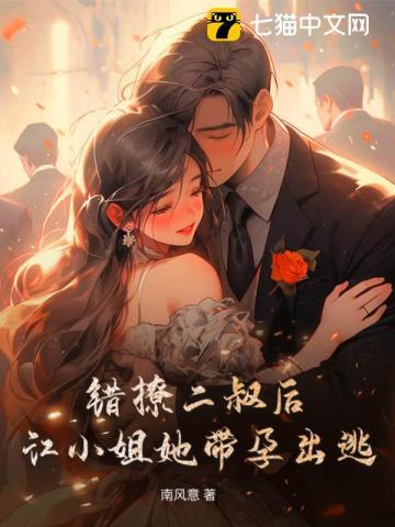 关之峰倪薇薇完整版