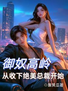 满级大佬的快穿人生
