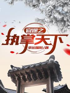 水浒开局娶老婆