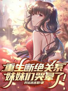 顶级大师兄是反派漫画下拉式