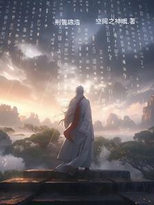 龙神至尊全文免费阅读