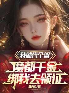 修仙炮灰改行