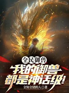 炮灰修仙在特殊年代