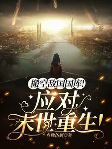 我是个殡葬师
