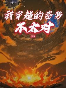 猎户家的小娇娘