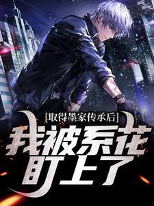 猎户家的小娇娇格格党
