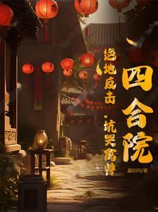 重生之吾皇万岁漫画
