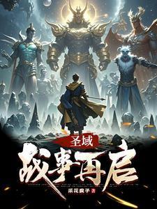 重生摆烂后家人们全都疯了季伯达