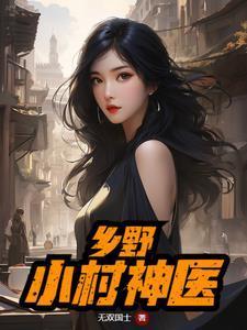逆世佣兵妃