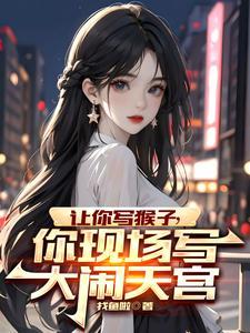 从百草园到三味书屋概括